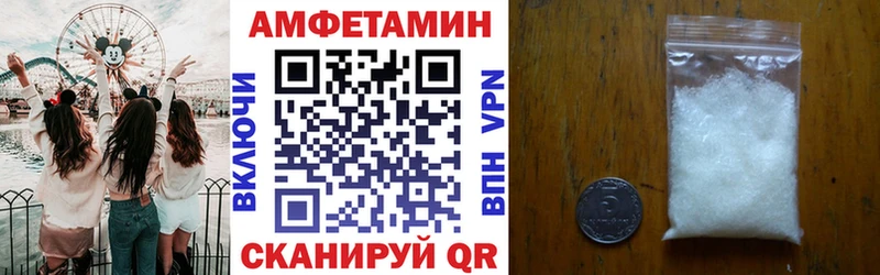 АМФЕТАМИН Розовый  Купить  Бологое 