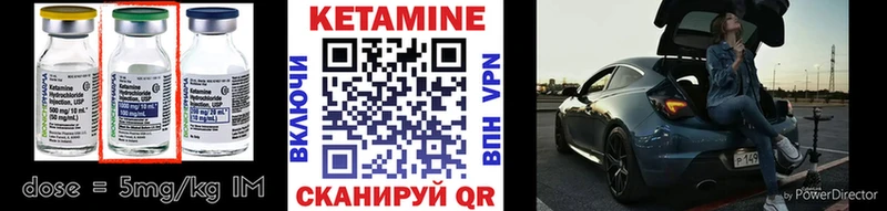 КЕТАМИН VHQ  Купить  Бологое 