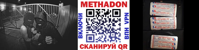 Метадон мёд  Купить  Бологое 
